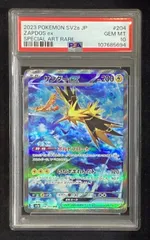 2025年最新】ポケモンカード サンダーex sarの人気アイテム