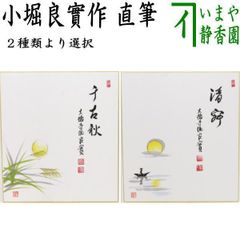 茶器/茶道具 水屋道具 待合用具】 円座 尺一 菅製 5枚セット - メルカリ