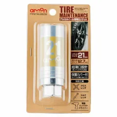 エーモン工業　アルミホイール用　薄口ソケット（２１ｍｍ）　【8839】のサムネイル