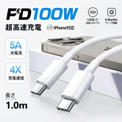81W 5AType-C to Type-C PD タイプC 【1M】 充電ケーブル 充電器 E-Markチップ 急速 PC ノートブック Switch/Mac Book/iPad Pro/Android HUAWEI KBC