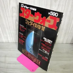 2025年最新】付録 ロードショーの人気アイテム - メルカリ