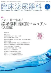 2026年最新】泌尿器科専門医試験の人気アイテム - メルカリ