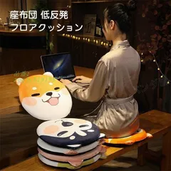 クッション 円形 座布団クッション 丸型 椅子用 直径38CM チェアパッド 洗えるカバー 動物柄 自宅用 低反発 ダイニングチェア ラウンドクッション 滑り止め  zog3y819195