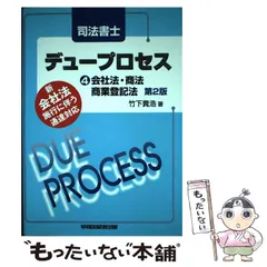 2024年最新】商業登記の人気アイテム - メルカリ