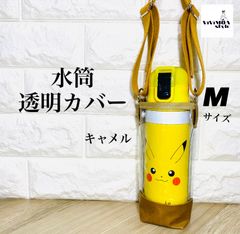 Su様　ハンドメイド　水筒カバー　リバティ　yukiemon Amazon｜リバティ 水筒 ケース ホルダー Sサイズ 子供 男女兼用