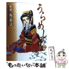 2025年最新】魔木子 うらめしやの人気アイテム - メルカリ