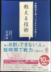 2024年最新】行動科学を使ってできる人が育つ！の人気アイテム - メルカリ