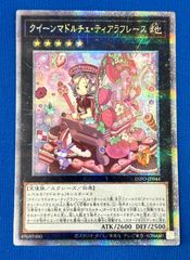 マドルチェ・プティンセスール 25th PSA10 - メルカリ