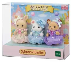 【中古】おもちゃ 赤ちゃんトリオ(ジェリーフィッシュ) 「シルバニアファミリー」 オンラインショップ＆関連施設限定
