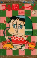 非売品 ビンテージ つる姫じゃ～っ! 土田よしこ つる姫 イネ 家老 ぬいぐるみ 非売品 ビンテージ つる姫じゃ～っ! 土田よしこ つる姫 イネ