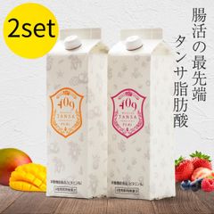 【5/2までフォロークーポン発行中】【魔法のTANSA409】【2本セット】マンゴー＆ ベリー 1000ml
