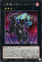 2026年最新】幻影騎士団ブレイクソードの人気アイテム - メルカリ