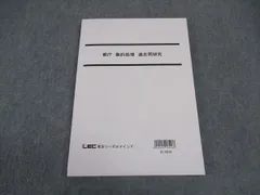 2024年最新】都庁 過去問の人気アイテム - メルカリ