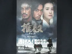 2025年最新】チュノ 推奴 dvdの人気アイテム - メルカリ