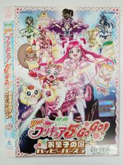 映画 Yes! プリキュア5 GoGo!お菓子の国のハッピーバースディ♪　T-70