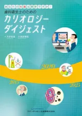 2025年最新】ペリオドントロジーの人気アイテム - メルカリ