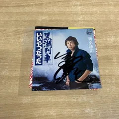 ●01)【同梱不可】【見本盤・サイン入り】新沼謙治/黒潮列車/EPレコード/7インチ/和モノ/ファンク歌謡/AK-140/A
