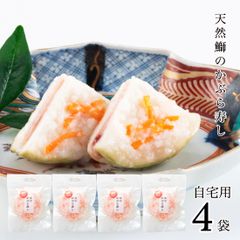【今季完売御礼】 天然鰤 かぶら寿し 自宅用 1枚入×4袋 かぶら寿司 かぶらずし 鰤 ぶり 北陸 石川 金沢 海鮮 お歳暮 歳暮 【B配送：チルド便】