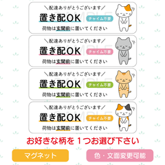 【オーダーメイド】置き配&チラシお断りステッカー　マグネット　2枚