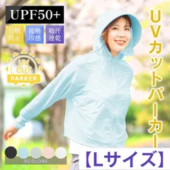 ★ L サイズ ★ラッシュガード UVカットパーカー レディース 長袖 夏 薄手 日焼け止め 紫外線カット 吸汗速乾 フード 体型カバー ハイネック 男女 ap112