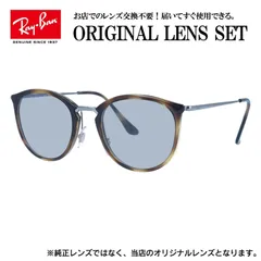 【海外正規品】レイバン Ray-Ban ライトカラー メガネ フレーム RX7140 2012 49サイズ （RB7140） スクエア 眼鏡 伊達メガネ メンズ レディース (ライトブルースモーク)