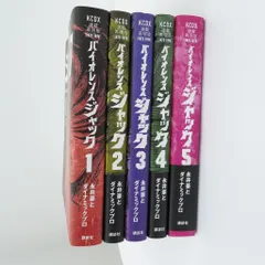 2025年最新】連載再現版 バイオレンスジャックの人気アイテム