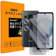対応 AQUOS sense8 / AQUOS sense7 ガラスフイル のぞき見防止 【 SH-54D / SHG11 フイルム（２枚入り） カメラフィルム（２枚入り） ガイド枠 】強化ガラス アクオスセンス8 保護フィルム 【撥油性 超耐久 高光沢  0