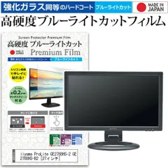 iiyama 27インチ液晶モニター ProLite GE2788HS 2万円台で応答速度1msのお安めゲーミングディスプレーって実際
