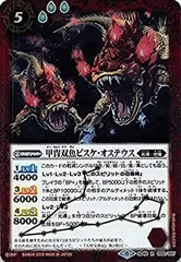 【中古】 バトルスピリッツ SD49-002 甲冑双魚ピスケ・オステウス (R レア) アイツのデッキ