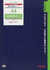 2025年最新】tac 税理士 dvdの人気アイテム - メルカリ