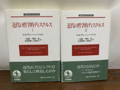 阿部 昭集 全巻セット／14冊揃 岩波書店 【月報付】 - メルカリ