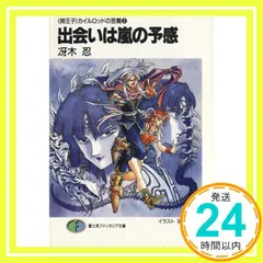 冴木忍作品　色々 冴木忍 おすすめランキング (111作品) - ブクログ