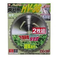 【新品・7営業日以内発送】4983517069073 BAKUMA【バクマ工業】 刈払いチップソー HV－36 2枚組 230×36P HVS－36 2P 草刈用【沖縄離島販売不可】のサムネイル