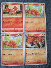 ポケモンカード ロコン まとめ処分 S-108