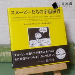 SNOOPY】