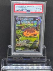 ラティアス AR S12a【VSTARユニバース】195/172 PSA10 - メルカリ