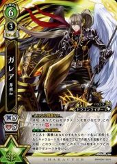 [중고] 흰 고양이 프로젝트 TCG B04-050/120[R]:갈레아 차 곰 Ver.