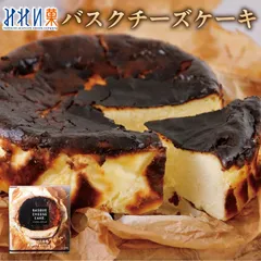 みれい菓 バスクチーズケーキ(4号サイズ)×1個 北海道限定 お取り寄せ お土産 お菓子 ご当地 スイーツ チーズケーキ ギフト 夏ギフト 御中元 お中元 【冷凍】のサムネイル