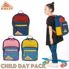 kelty[ケルティ] Child Daypack 2.0 ジュニア CORDURA使用　トレッキング バックパック