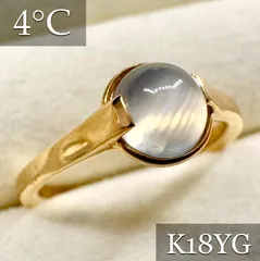 4℃☆ヨンドシー　お洒落な♡K18YG天然ムーンストーンリング　7号 4℃ - 4°C シルバームーンストーンリングの通販 by A's shop