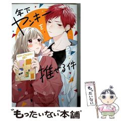 【中古】 ＣＤ付英検準２級合格直前レッスン/新星出版社/藤井彰子 中古】 CD付英検準2級合格直前レッスン/新星出版社/藤井彰子