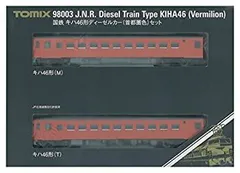 国鉄 キハ46形ディーゼルカーセット｜製品情報｜製品検索｜鉄道