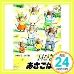 DVD 14ひきのシリーズ Amazon.co.jp: 14ひきのかぼちゃ [DVD] : いわむらかずお: DVD