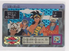 ドラゴンクエスト アニメポスター アベル アニメ 非売品 鳥山明 ドラゴンクエスト ドラクエ セル画 アニメ 勇者アベル