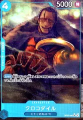 クロコダイル(★UC/パラレル)(OP07-040)[illust.eiji kaneda]