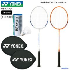 営業日即日発送 バドミントンセット ラケット ヨネックス バドミントンラケット 2本 シャトル ナイロン 3個 YONEX 初心者 試合 アウトドア レジャー 遊び 練習 部活 スポーツ 人気 おすすめ