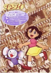 チンプイ スペシャルプライスDVD-BOX〈11枚組〉 4571436902757.jpg?downsize=600:*