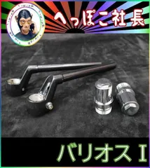 CBX純正 タイプ ハンドル 黒＋延長キット④/ バリオス1用 Ⅰ型のサムネイル