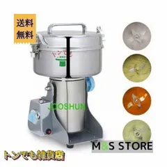 土日限定値下げ粉砕機ハイスピードミル 楽天市場】ハイスピードミル 小型 粉砕機 製粉機 ミル ミルサー