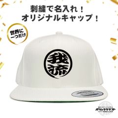 名入れ キャップ ナチュラル 刺繍 丸ロゴ 3D立体刺繍 オリジナル 帽子｜チーム・職人・工務店・ギフト・アウトドア・プレゼント